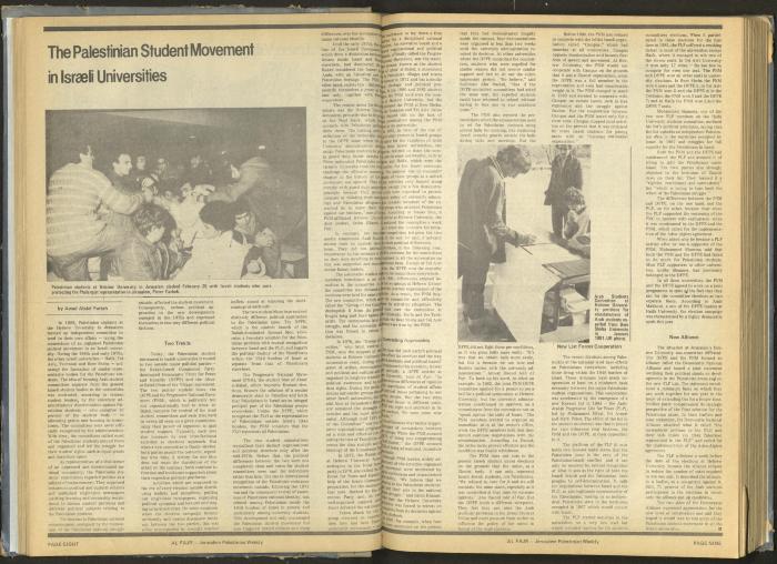 العدد 252 من جريدة الفجر، 1 آذار 1985