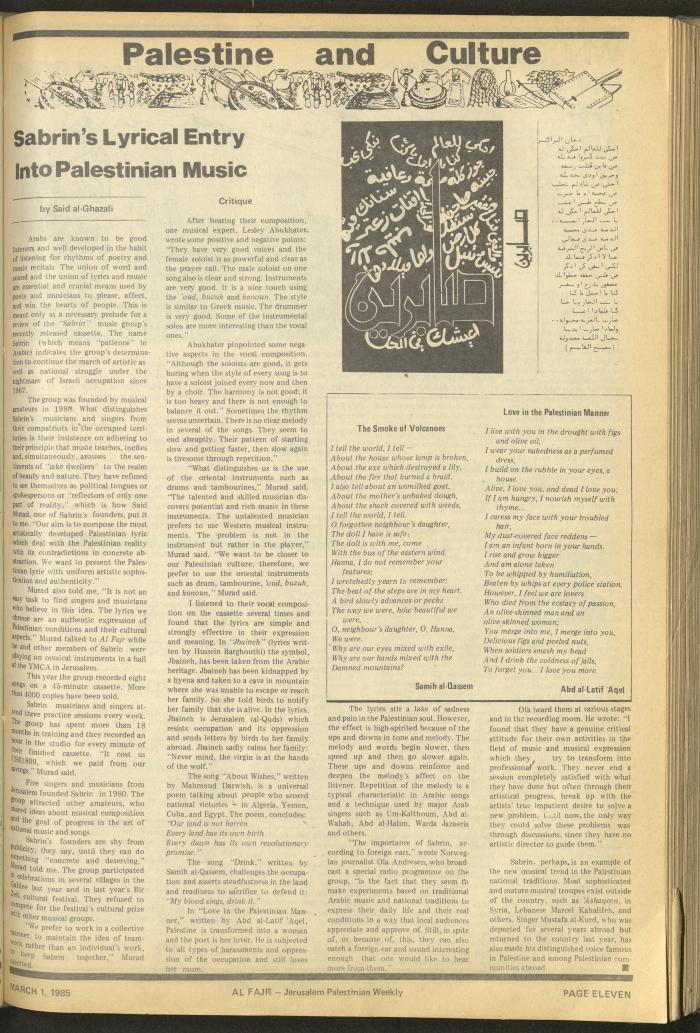 العدد 252 من جريدة الفجر، 1 آذار 1985