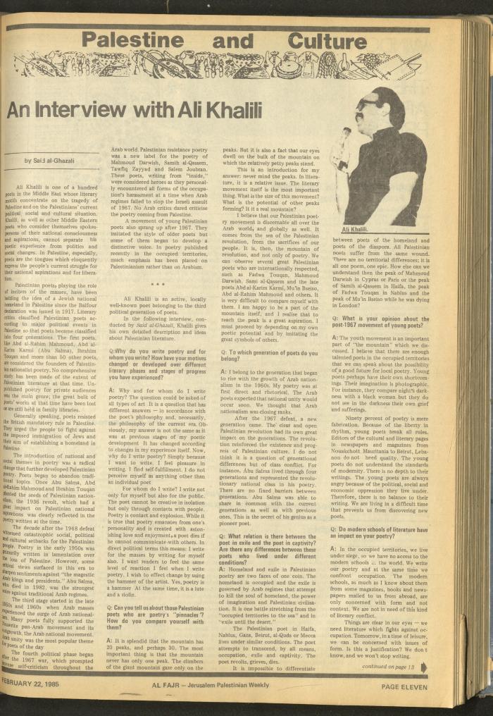 العدد 251 من جريدة الفجر، 22 شباط 1985