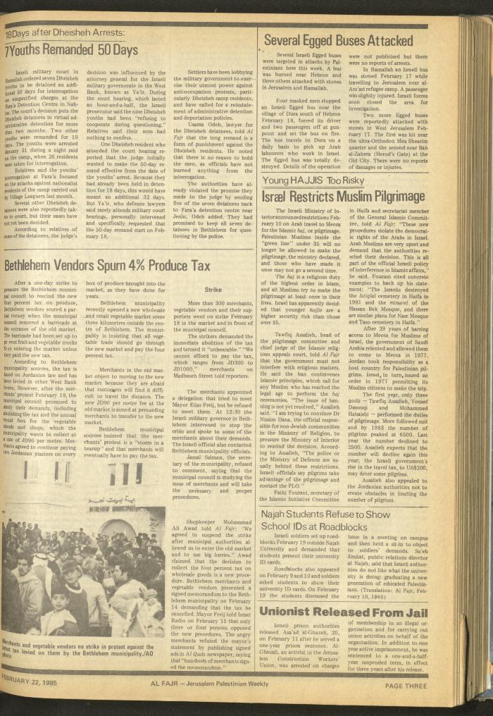 العدد 251 من جريدة الفجر، 22 شباط 1985