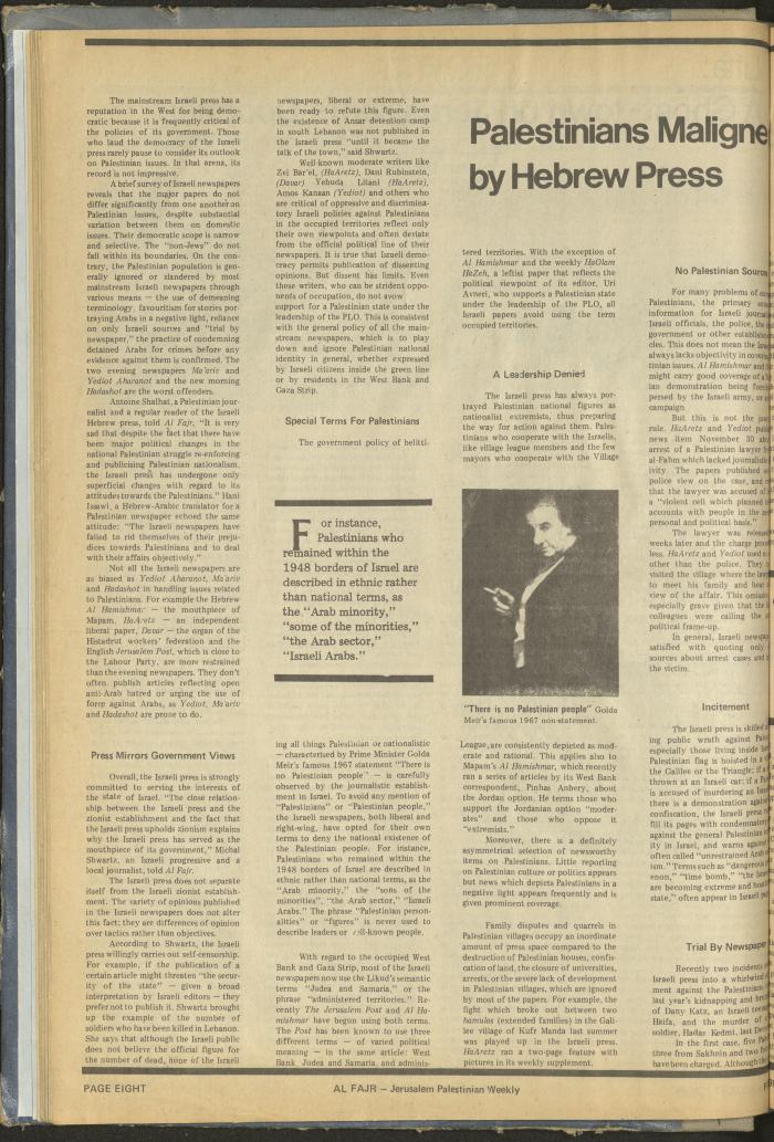 Issue 248 of al-Fajr Newspaper, 1 February 1985