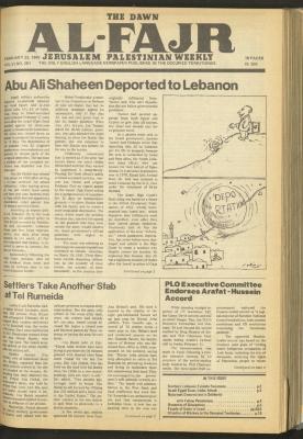 العدد 251 من جريدة الفجر، 22 شباط 1985