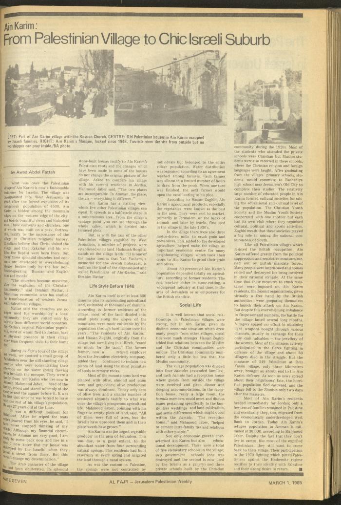 العدد 252 من جريدة الفجر، 1 آذار 1985