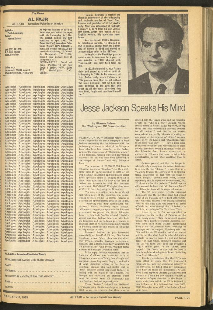 Issue 249 of al-Fajr Newspaper, 8 February 1985