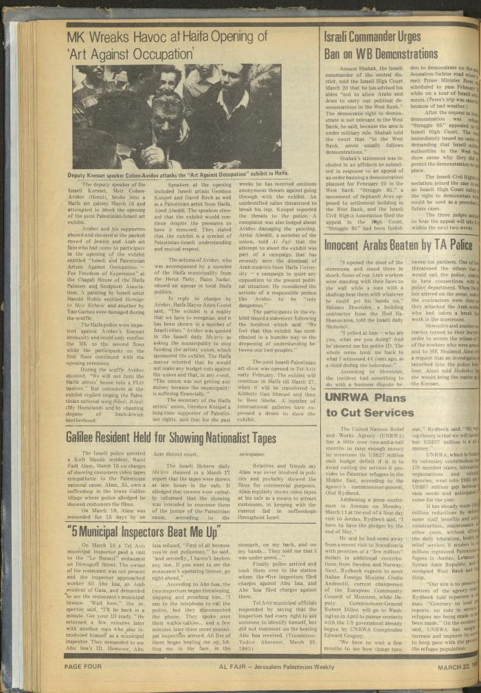 Issue 255 of al-Fajr Newspaper, 22 March 1985