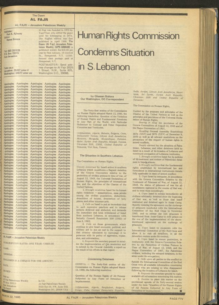 Issue 255 of al-Fajr Newspaper, 22 March 1985
