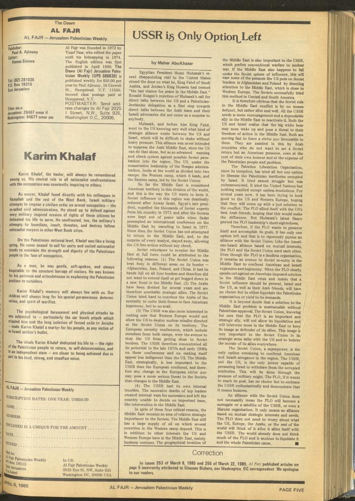 العدد 257 من جريدة الفجر، 5 نيسان 1985