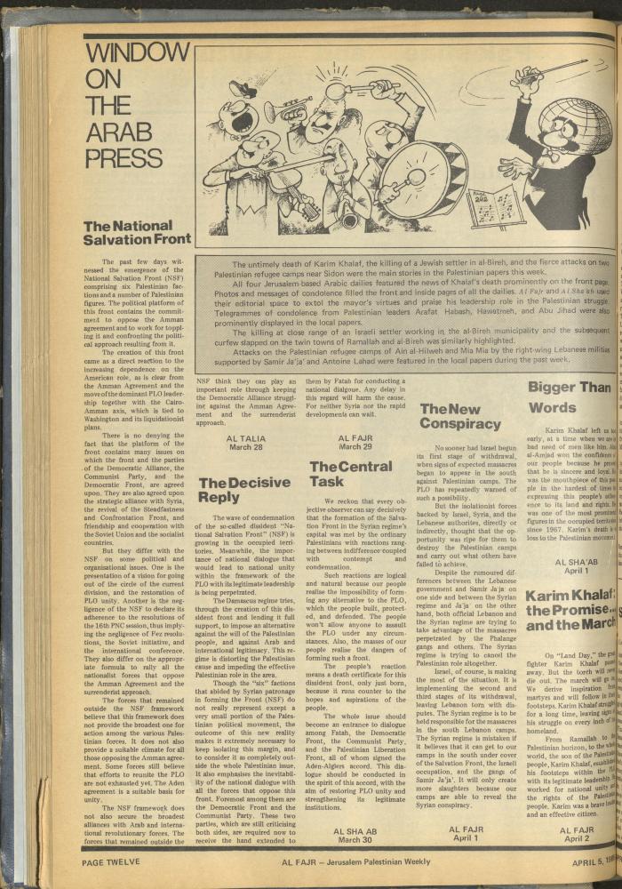 العدد 257 من جريدة الفجر، 5 نيسان 1985
