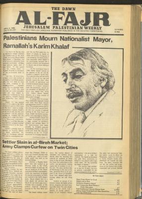 العدد 257 من جريدة الفجر، 5 نيسان 1985