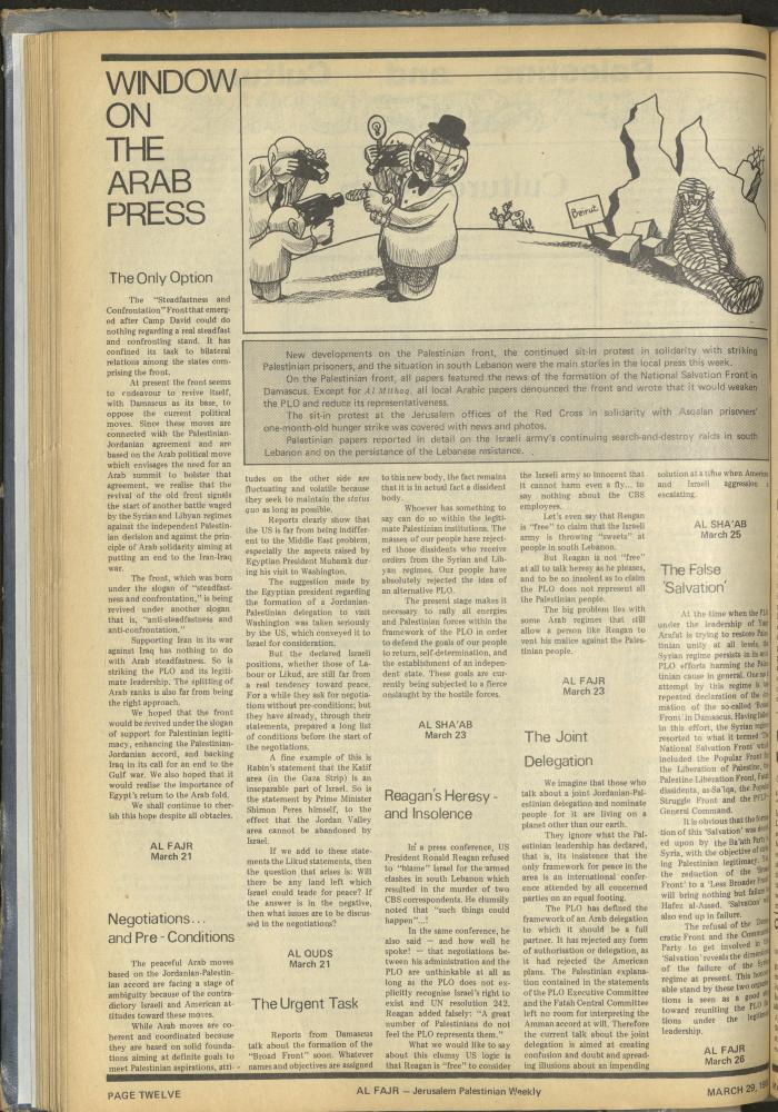 العدد 256 من جريدة الفجر، 29 آذار 1985