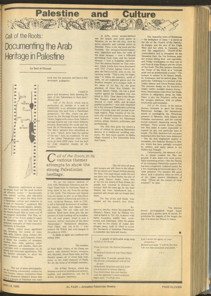 Issue 258 of al-Fajr Newspaper, 12 April 1985