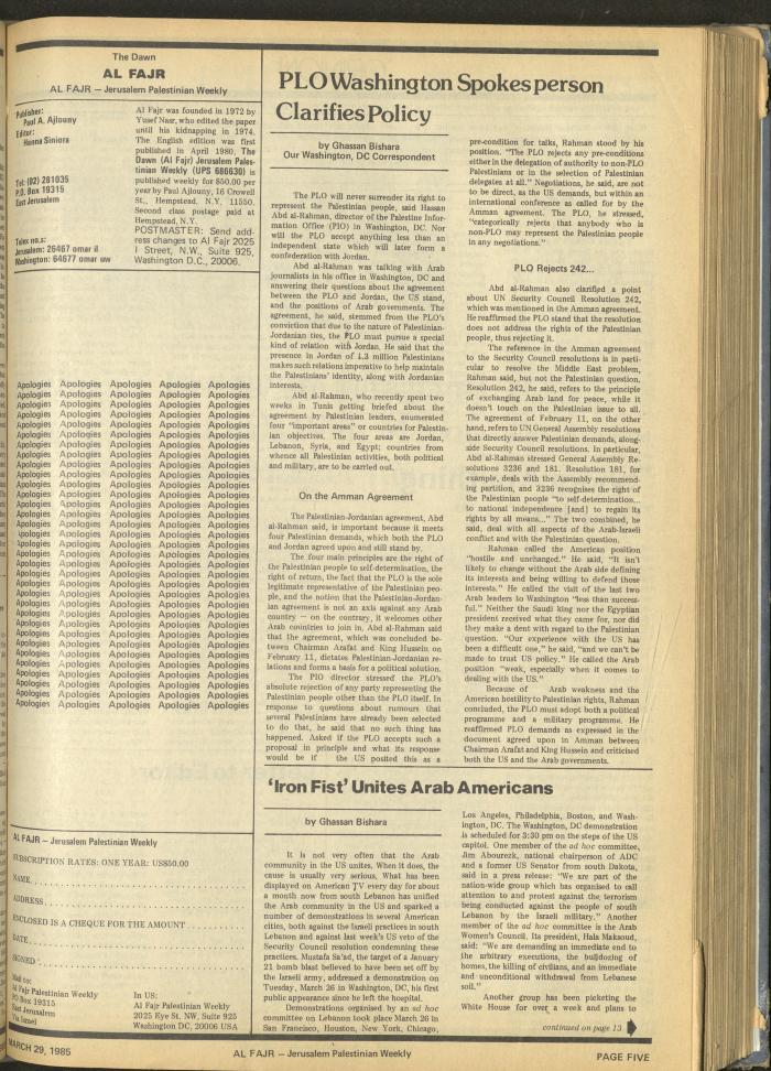 العدد 256 من جريدة الفجر، 29 آذار 1985