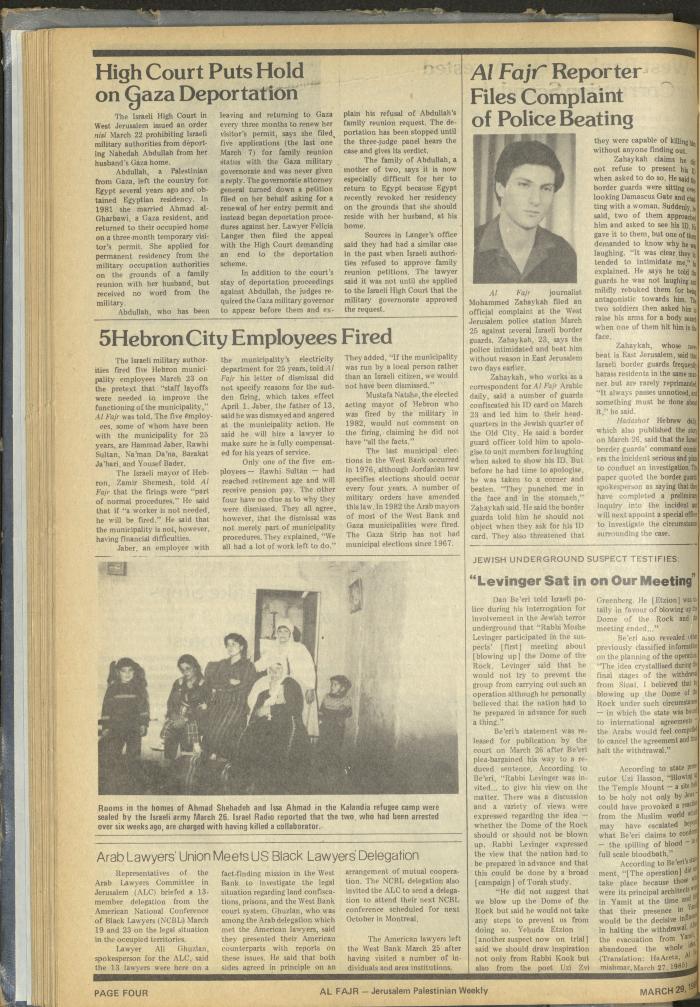 العدد 256 من جريدة الفجر، 29 آذار 1985