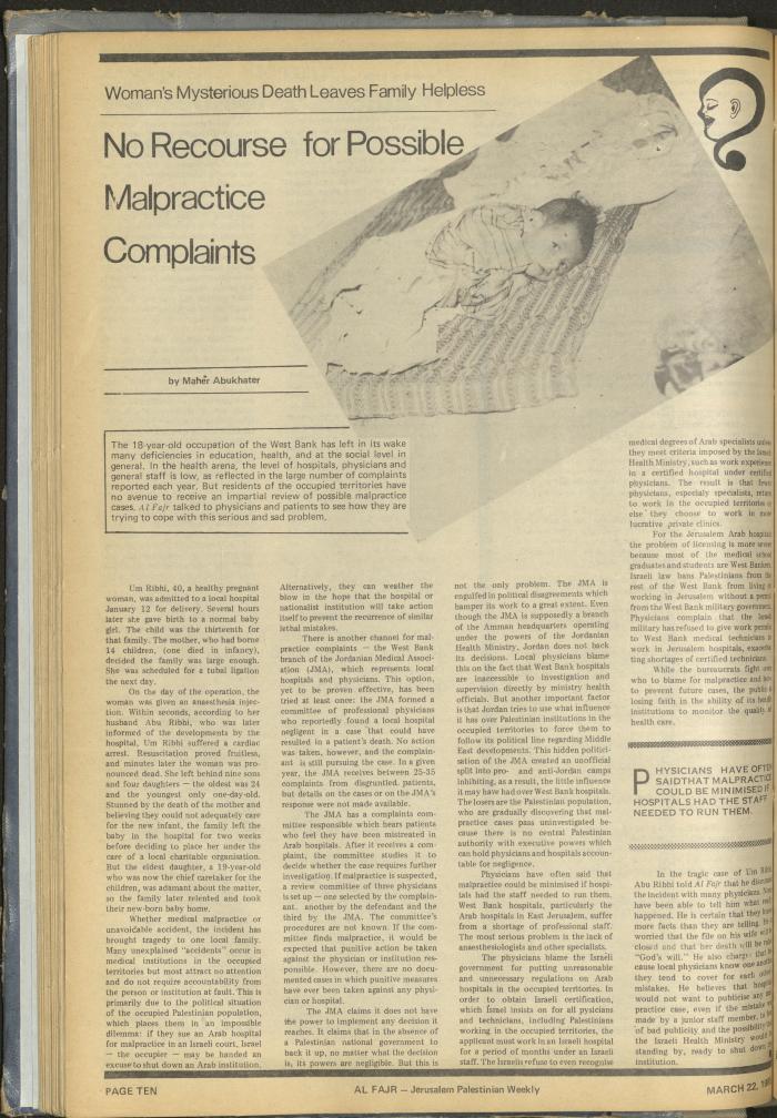Issue 255 of al-Fajr Newspaper, 22 March 1985