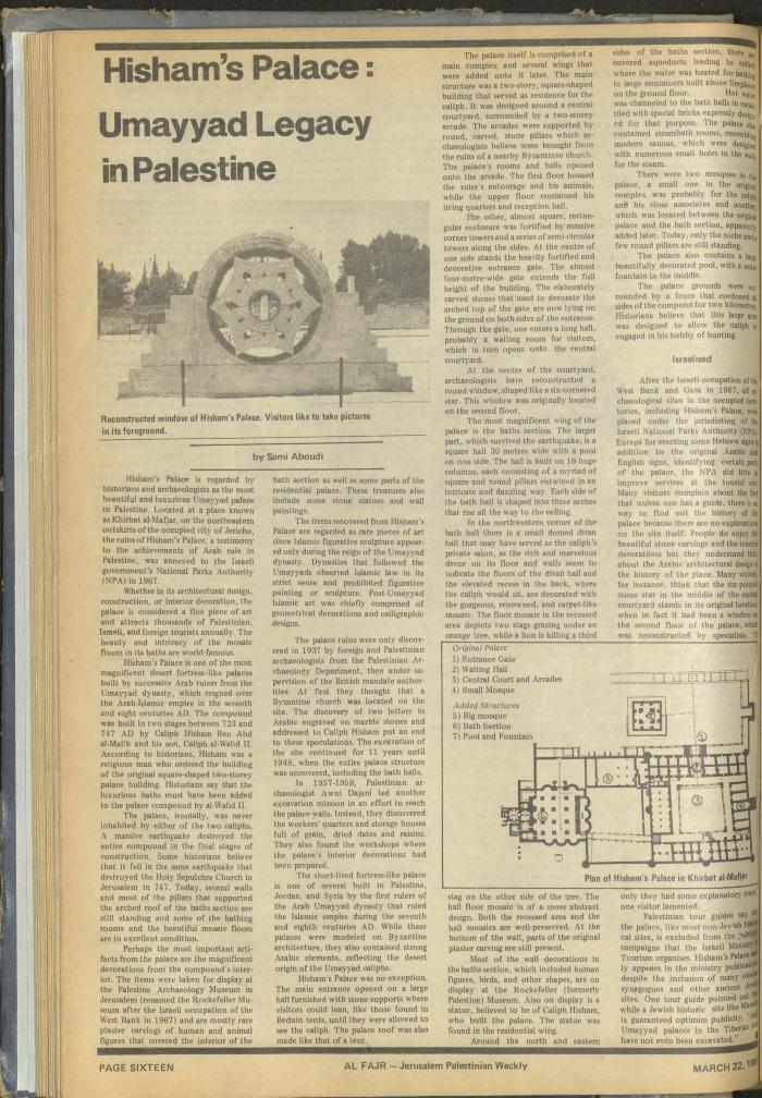 Issue 255 of al-Fajr Newspaper, 22 March 1985
