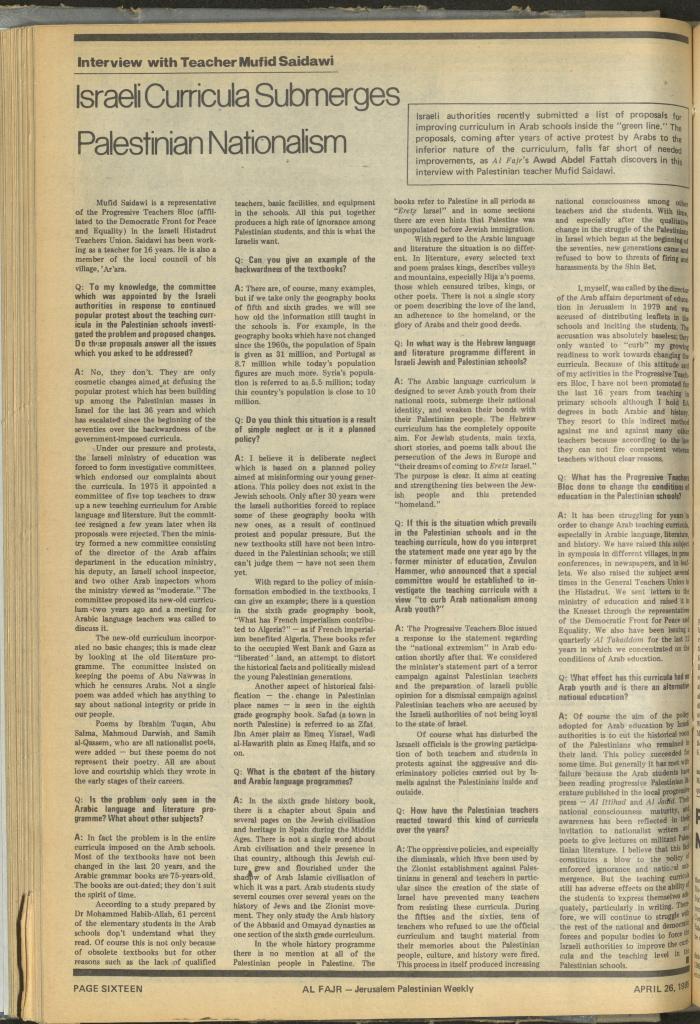 العدد 260 من جريدة الفجر، 26 نيسان 1985