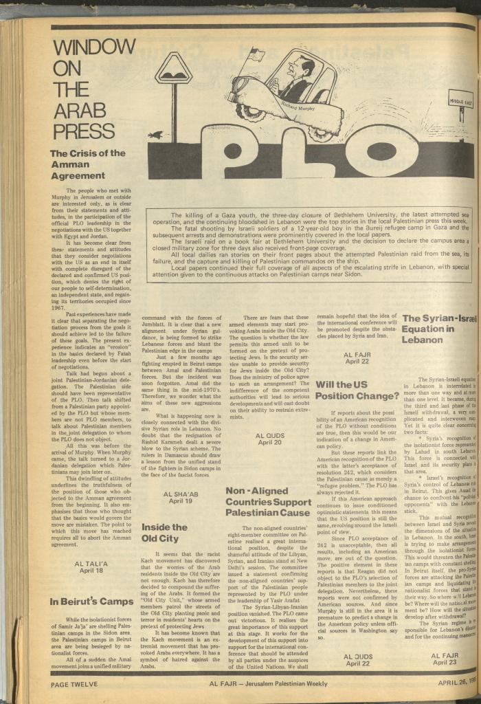 العدد 260 من جريدة الفجر، 26 نيسان 1985