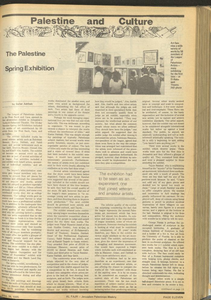 العدد 260 من جريدة الفجر، 26 نيسان 1985
