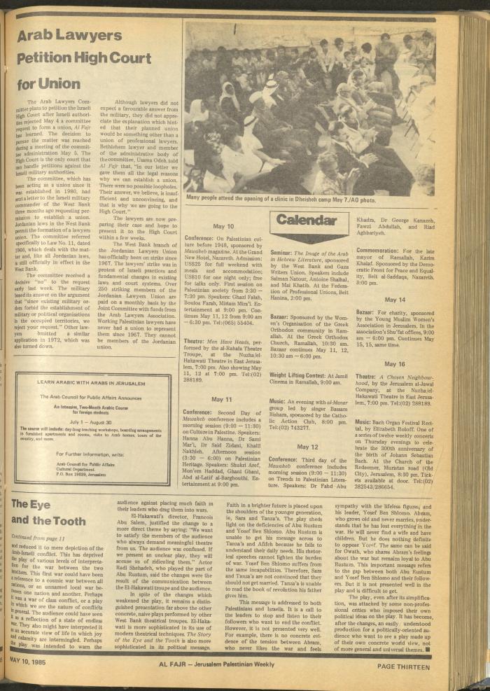 Issue 261 of al-Fajr Newspaper, 3 May 1985
