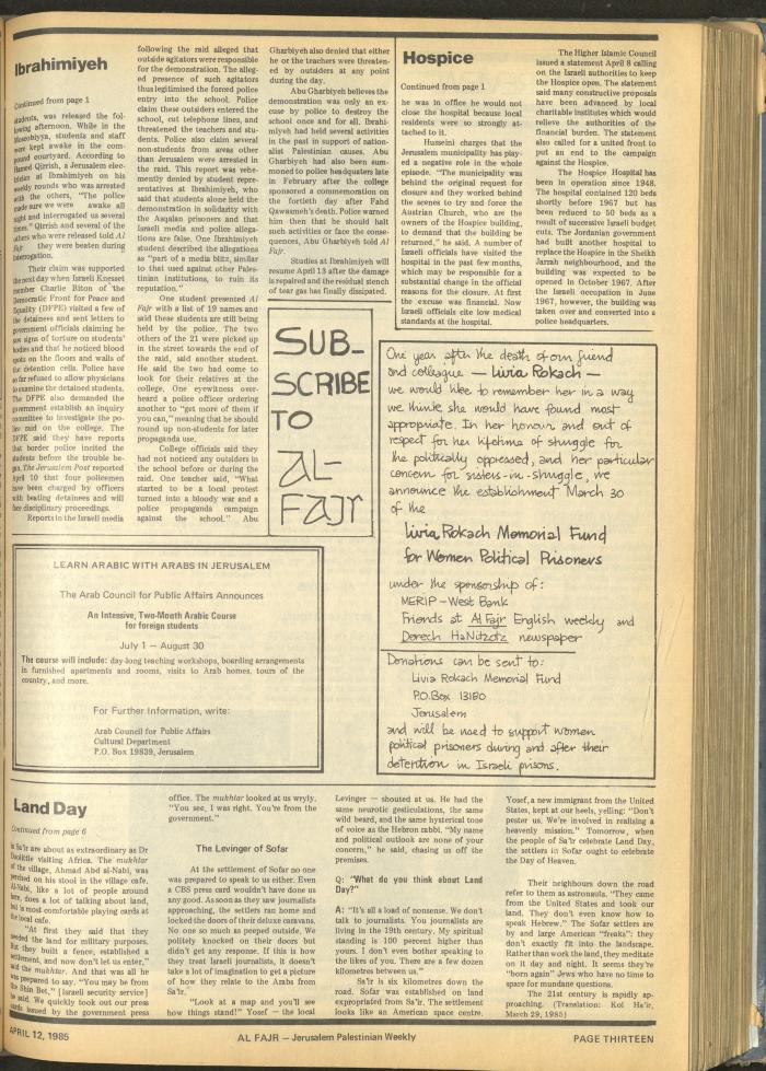 Issue 258 of al-Fajr Newspaper, 12 April 1985