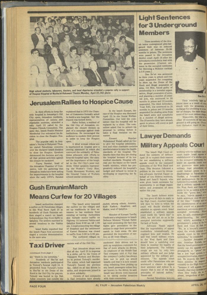 العدد 260 من جريدة الفجر، 26 نيسان 1985