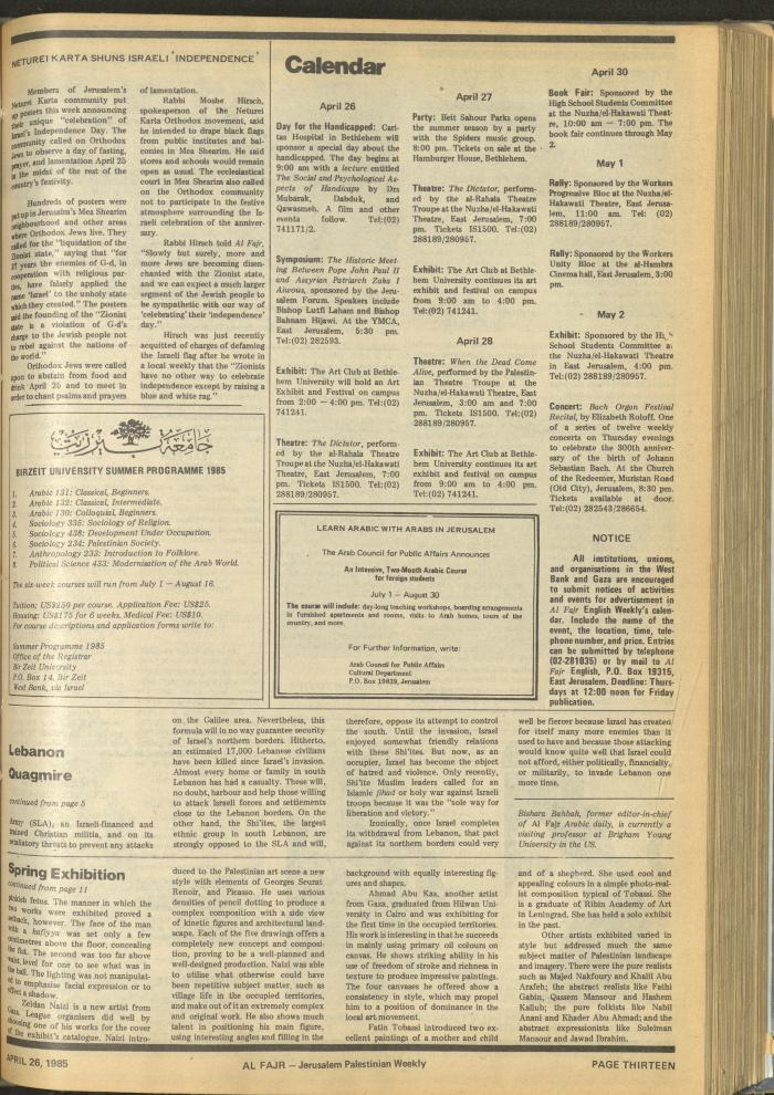 العدد 260 من جريدة الفجر، 26 نيسان 1985