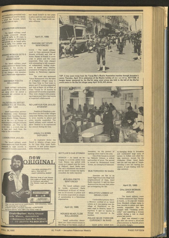 العدد 260 من جريدة الفجر، 26 نيسان 1985