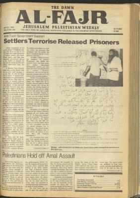 العدد 265 من جريدة الفجر، 31 أيار 1985