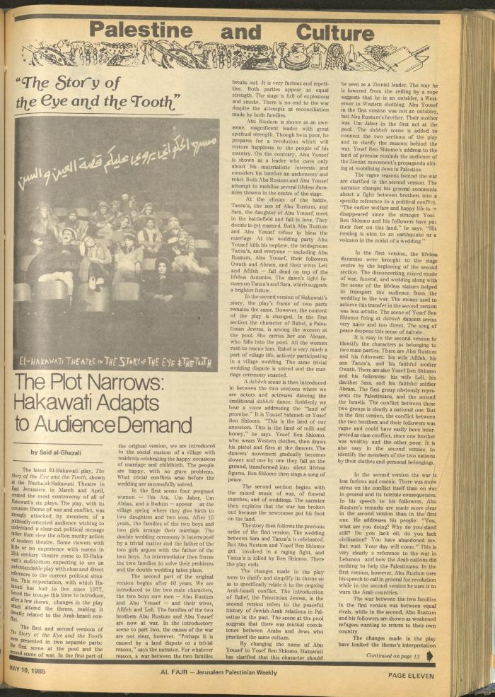 Issue 261 of al-Fajr Newspaper, 3 May 1985