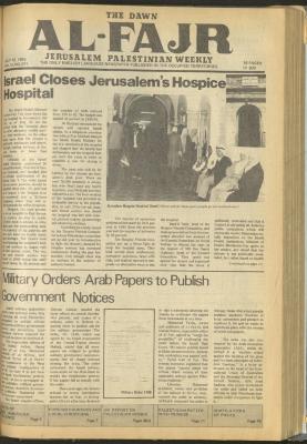 العدد 271 من جريدة الفجر، 12 تموز 1985