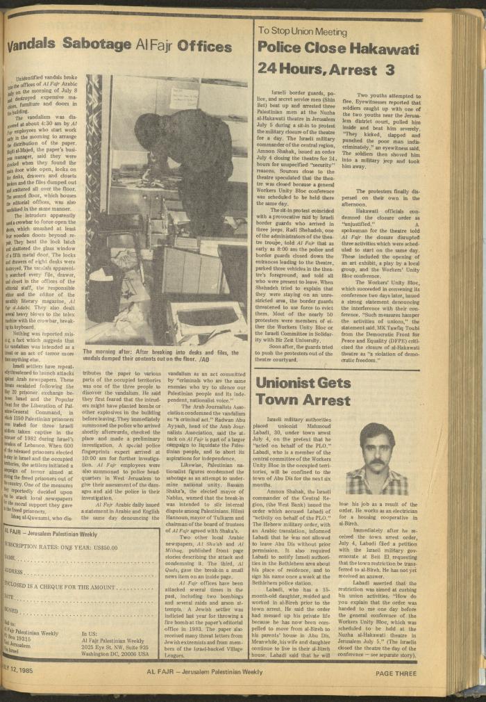 العدد 271 من جريدة الفجر، 12 تموز 1985