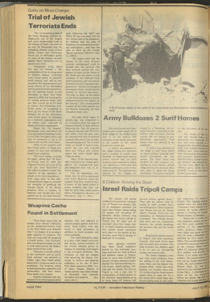 العدد 271 من جريدة الفجر، 12 تموز 1985