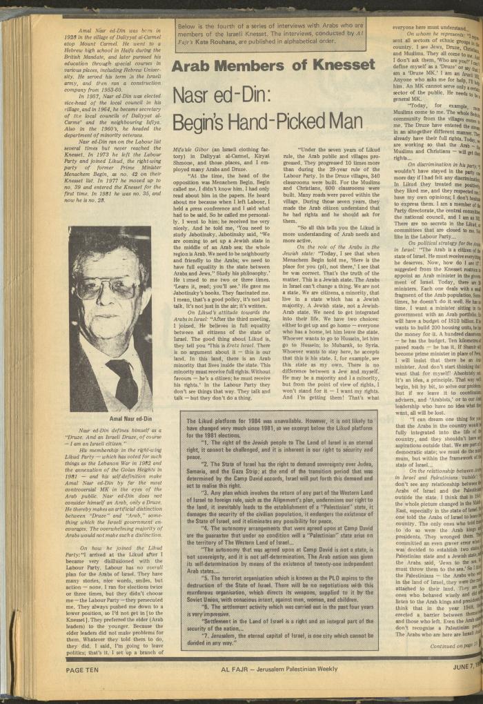 Issue 266 of al-Fajr Newspaper, 7 June 1985