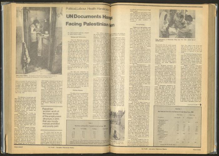العدد 271 من جريدة الفجر، 12 تموز 1985