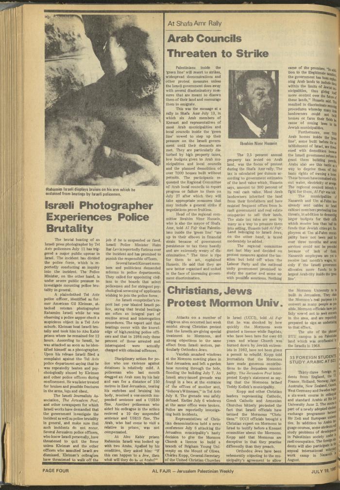 Issue 272 of al-Fajr Newspaper, 19 July 1985
