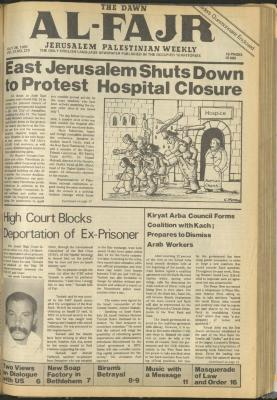 Issue 273 of al-Fajr Newspaper, 26 July 1985
