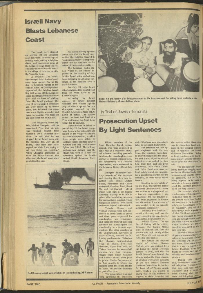 Issue 273 of al-Fajr Newspaper, 26 July 1985
