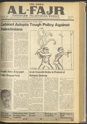 العدد 275 من جريدة الفجر، 9 آب 1985