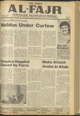 العدد 274 من جريدة الفجر، 2 آب 1985