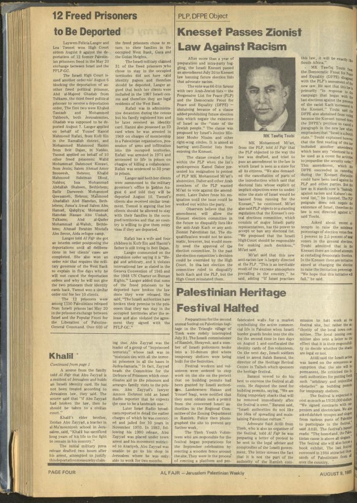 العدد 275 من جريدة الفجر، 9 آب 1985