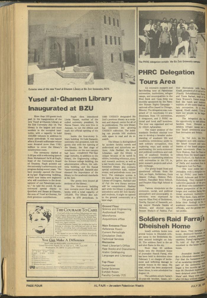 Issue 273 of al-Fajr Newspaper, 26 July 1985