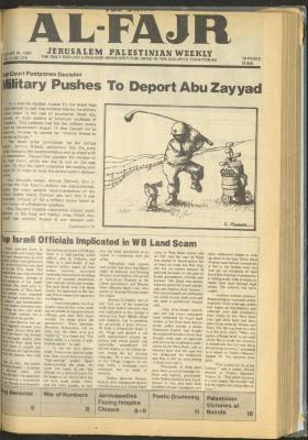 Issue 276 of al-Fajr Newspaper, 16 August 1985