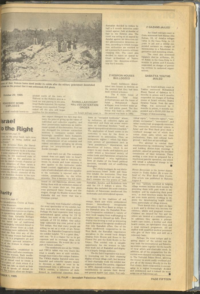 Issue 287 of al-Fajr Newspaper, 1 November 1985