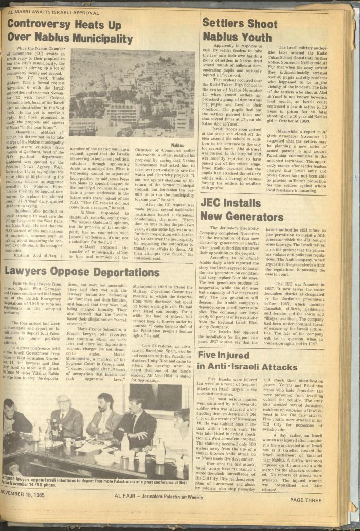 العدد 289 من جريدة الفجر، 15 تشرين الثاني 1985