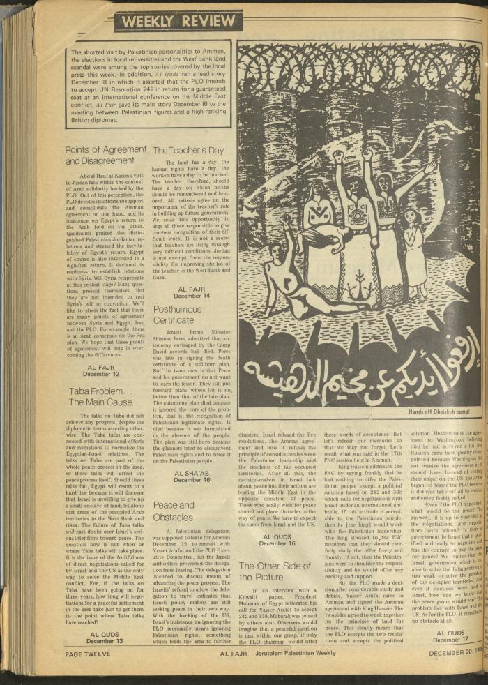 Issue 294 of al-Fajr Newspaper, 20 December 1985