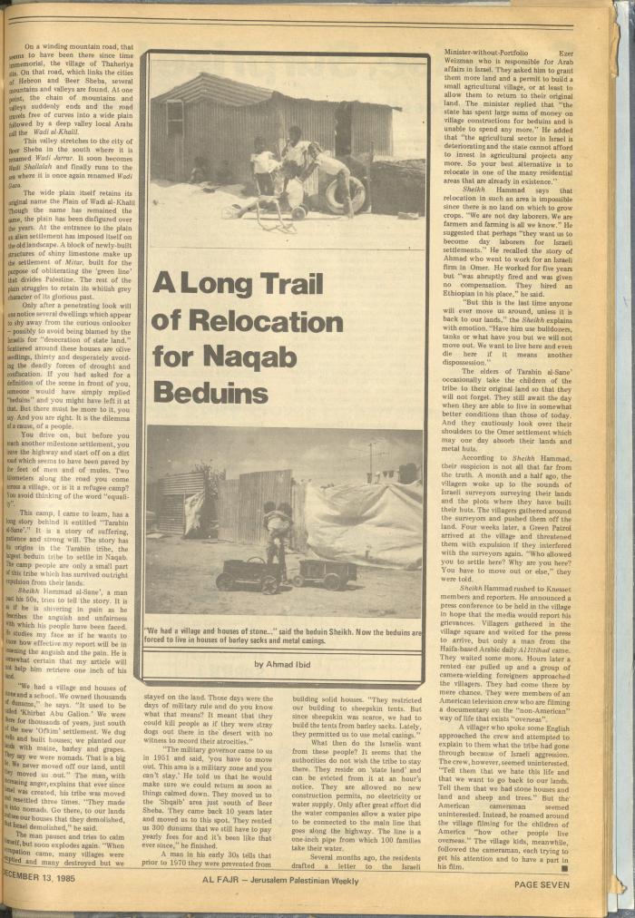 Issue 293 of al-Fajr Newspaper, 13 December 1985