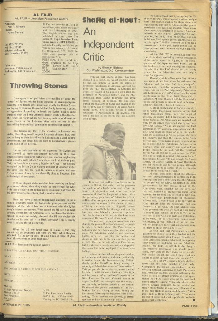 Issue 294 of al-Fajr Newspaper, 20 December 1985