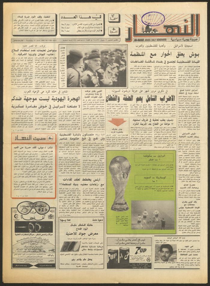 العدد 1196 من جريدة النهار، 21 حزيران 1990