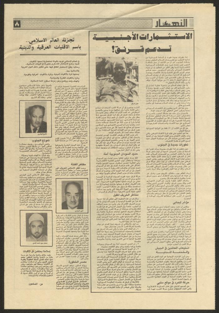ملحق ديني من جريدة النهار