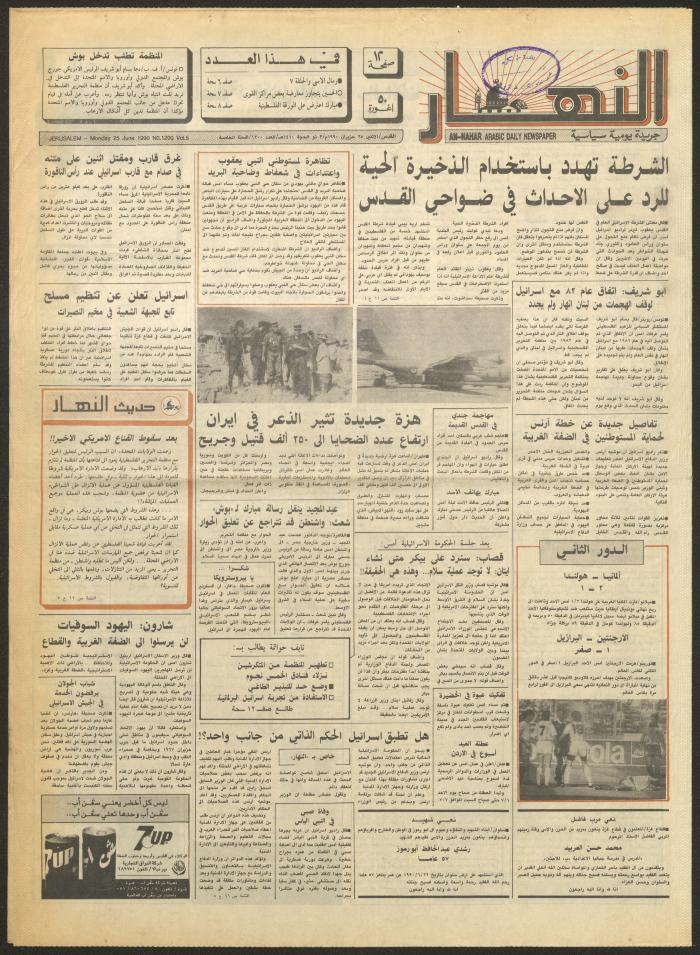 Issue 1200 of al-Nahar Newspaper, 25 June 1990